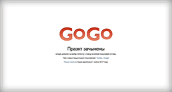 Desktop Screenshot of gogo.by