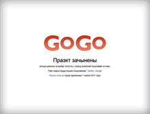 Tablet Screenshot of gogo.by