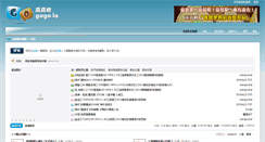 Desktop Screenshot of discovery.gogo.la