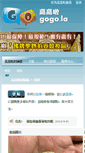 Mobile Screenshot of discovery.gogo.la