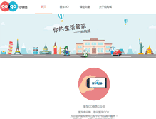 Tablet Screenshot of gogo.cn
