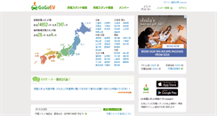 Desktop Screenshot of ev.gogo.gs