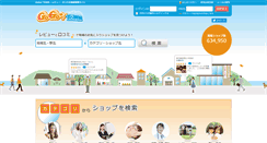 Desktop Screenshot of gogo.jp