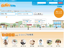 Tablet Screenshot of gogo.jp